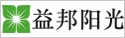 益邦陽(yáng)光