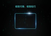 這是一條重磅新品發(fā)布預(yù)告