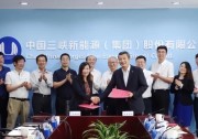 隆基與三峽新能源達(dá)成戰(zhàn)略合作，共拓能源發(fā)展新紀(jì)元