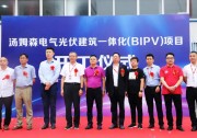 首個(gè)外部示范項(xiàng)目正式開工 隆基BIPV進(jìn)入實(shí)證應(yīng)用階段
