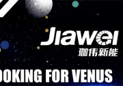 珈偉的“加法訣”：不停進(jìn)化升級(jí)，光儲(chǔ)大有未來 | 尋找啟明星⑥