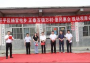響應政府 助農(nóng)增收 | 正泰戶用光伏“百鎮(zhèn)萬村·惠民惠企”項目