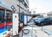 政策“破題” 新型充電樁超前布局！