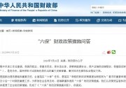 財(cái)政部：2020年新能源汽車/充電樁/可再生能源發(fā)電補(bǔ)貼這么發(fā)！