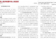 七部委聯(lián)合推出創(chuàng)建綠色建筑行動(dòng)方案 裝配式BIPV迎來黃金發(fā)展期