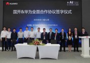 +AI，見未來