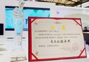 載譽(yù)而歸！愛士惟成功斬獲SNEC2020最高獎(jiǎng)“太瓦級(jí)鉆石獎(jiǎng)”