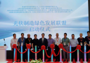 凱盛集團(tuán)亮相第十四屆SNEC展會(huì)