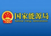 剛剛，國(guó)家能源局公布7月戶用裝機(jī)886.7MW！8月份光伏裝機(jī)恐不容樂(lè)觀！