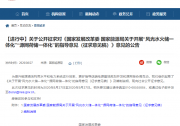 剛剛！兩部委新政：光伏儲(chǔ)能風(fēng)口來了