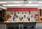 首期注冊資本10億元，三峽資本聯(lián)手東方電氣、正泰進軍工商業(yè)分布式投資領域
