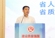 隆基積極響應(yīng)質(zhì)量強省戰(zhàn)略，促進陜西經(jīng)濟高質(zhì)量發(fā)展