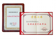 助力精準(zhǔn)扶貧，錦浪科技榮獲能源扶貧貢獻(xiàn)單位