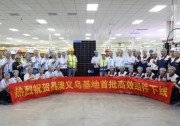 晶澳義烏基地首批應(yīng)用182mm大尺寸硅片高效組件順利下線