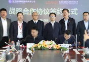 隆基股份與湖北能源集團(tuán)簽署全面戰(zhàn)略合作協(xié)議