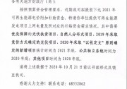 財(cái)政部已在做2021年的補(bǔ)貼預(yù)算了！