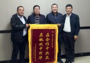 以客戶為中心|晶澳科技助力黃河水電特高壓項(xiàng)目如期建成投產(chǎn)，榮獲錦旗致謝