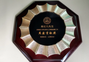 高紀(jì)凡榮獲南大化學(xué)化工學(xué)院發(fā)展工作杰出貢獻(xiàn)獎(jiǎng)