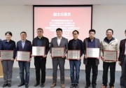 光電建筑專委會(huì)成立 隆基新能源榮膺副主任委員單位
