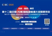 錦浪科技榮膺“CREC2020中國(guó)十大分布式光伏逆變器品牌”