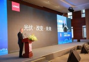 新基建勢(shì)在必行 隆基引領(lǐng)零碳能源轉(zhuǎn)型