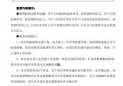 天合光能通威股份牽手 21億元成立項目公司！