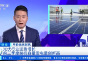 CCTV央視專訪| 錦浪科技加速擴(kuò)產(chǎn)再次受到關(guān)注
