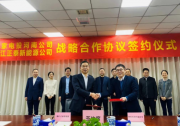 再添合作 深度融合 | 正泰新能源與國(guó)家電投河南公司簽署戰(zhàn)略合作協(xié)議