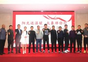 陽光送溫暖 大象伴你行——陽光電源、大象能源戶用電站捐贈活動圓滿成功