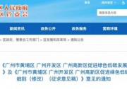最高0.3元/度×6年，廣州三區(qū)給分布式光伏高補(bǔ)貼！