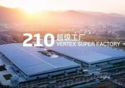 探秘天合光能210超級(jí)工廠：引領(lǐng)全球光伏的力量