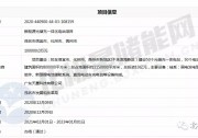 看好光儲充市場 總投資10億元擬建50個(gè)光儲充一體站項(xiàng)目獲批！