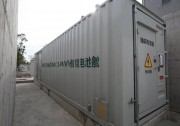 國網(wǎng)山東電力建成投運(yùn) “5G+源網(wǎng)荷儲(chǔ)”多站融合示范站