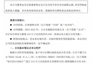 天合光能與NEXTERA ENERGY簽訂4GW 210尺寸組件訂單