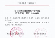 青海：新能源配10%+2h儲(chǔ)能，給予1毛/度補(bǔ)貼！