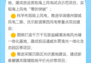 山東省新型儲(chǔ)能設(shè)施規(guī)模將達(dá)到20萬(wàn)千瓦左右