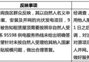 國(guó)家能源局：租用他人屋頂安裝光伏電站按非自然人受理