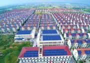 五大央企的不斷加碼，預(yù)示著分布式光伏再迎崛起潮！