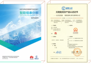 重磅丨CGC鑒衡聯(lián)合華為發(fā)布《光伏方陣逆變器電氣安全設(shè)計—智能組串分斷技術(shù)白皮書》
