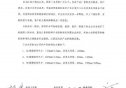 推動行業(yè)標準化發(fā)展——晶澳、晶科、隆基聯(lián)合發(fā)布M10系列組件產(chǎn)品標準
