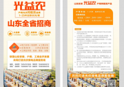農(nóng)戶0風(fēng)險，經(jīng)銷商高收益 ！山東戶用光伏純租賃火熱招商