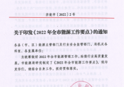 山東濟(jì)寧：力爭2022年底新能源總裝機(jī)實現(xiàn)350萬千瓦！