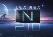 天合光能44MW至尊N型690W系列組件發(fā)往沙特，助力“一帶一路”國家光伏能源發(fā)展
