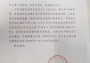 河南西平 | “ 暫停 ” 全縣屋頂分布式光伏項(xiàng)目 !