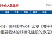 中共中央 國務院：在有條件的地區(qū)推進屋頂分布式光伏！