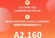 阿特斯將攜N型TOPCon和HJT高效太陽(yáng)能組件新品亮相Intersolar Europe 2022