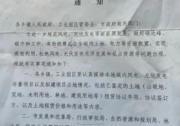 河北一市發(fā)布政策！未經(jīng)市政府同意前，嚴禁審批