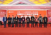 中國中小工商業(yè)光伏聯(lián)盟正式成立！