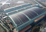 國內(nèi)最大跨度弧形光伏建筑一體化項目在蘇州常熟建成并網(wǎng)