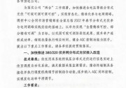 山東電網(wǎng)：加快推進(jìn)全電壓等級(jí)分布式光伏“可觀可測(cè)可調(diào)可控”